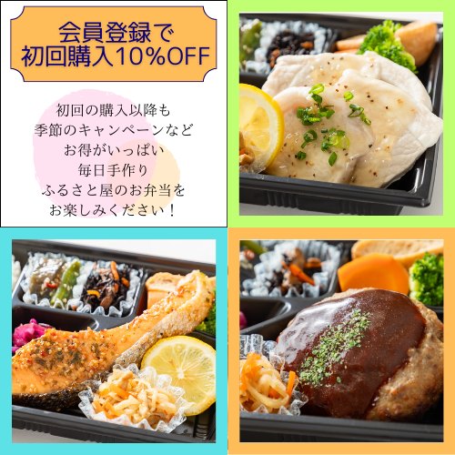 新規会員登録のご案内